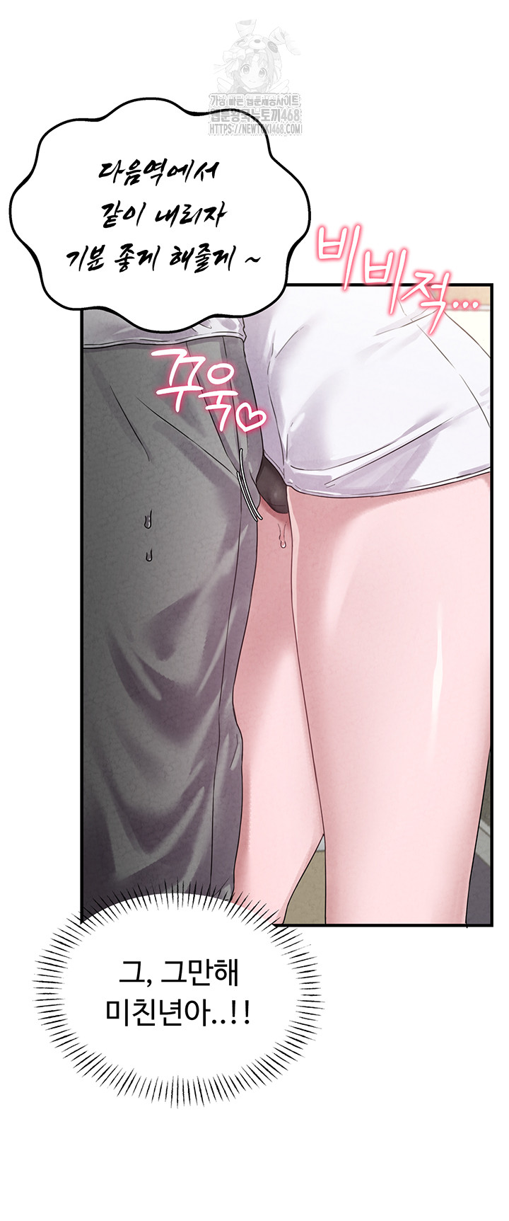 The Reincarnated Man Raw - Chapter 3 Page 7