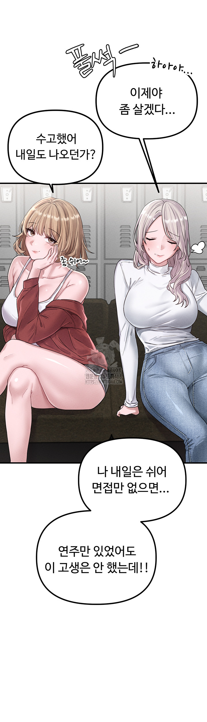 The Reincarnated Man Raw - Chapter 3 Page 72