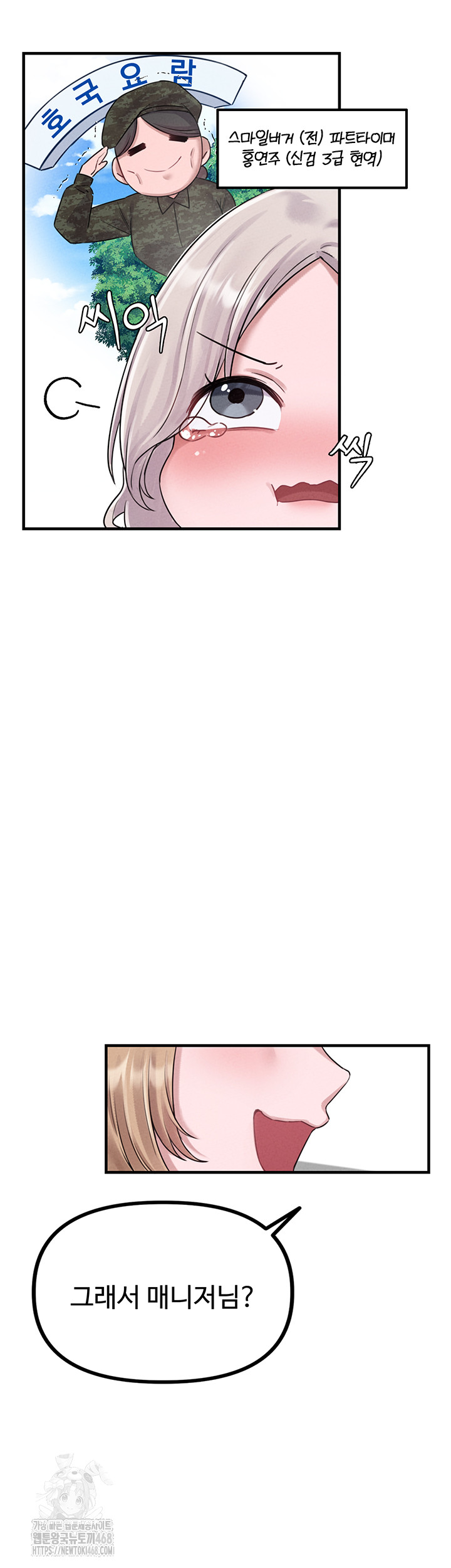 The Reincarnated Man Raw - Chapter 3 Page 73