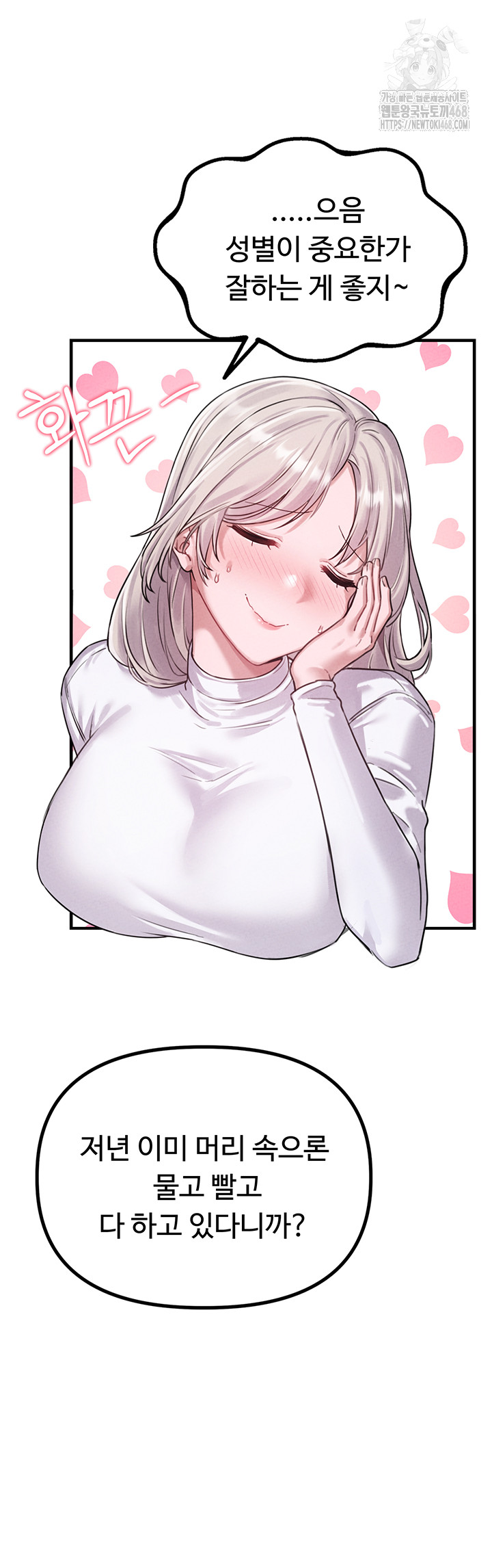 The Reincarnated Man Raw - Chapter 3 Page 75