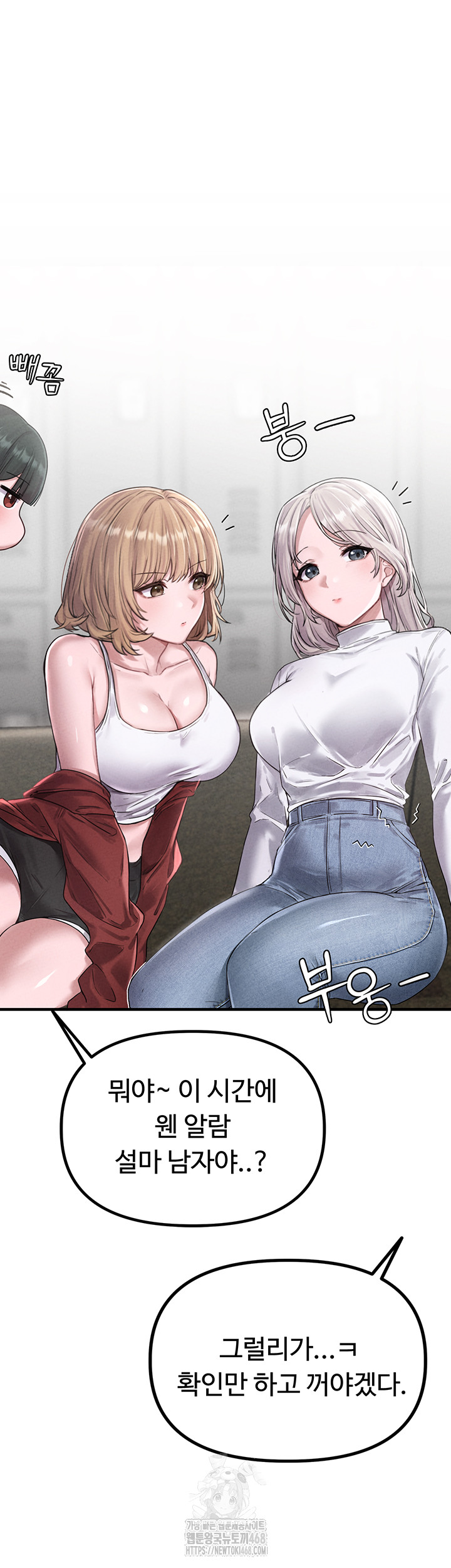 The Reincarnated Man Raw - Chapter 3 Page 77