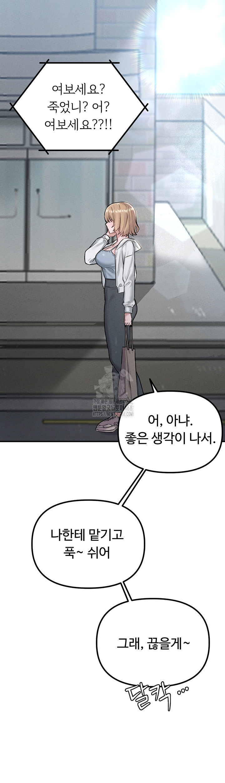 The Reincarnated Man Raw - Chapter 4 Page 10