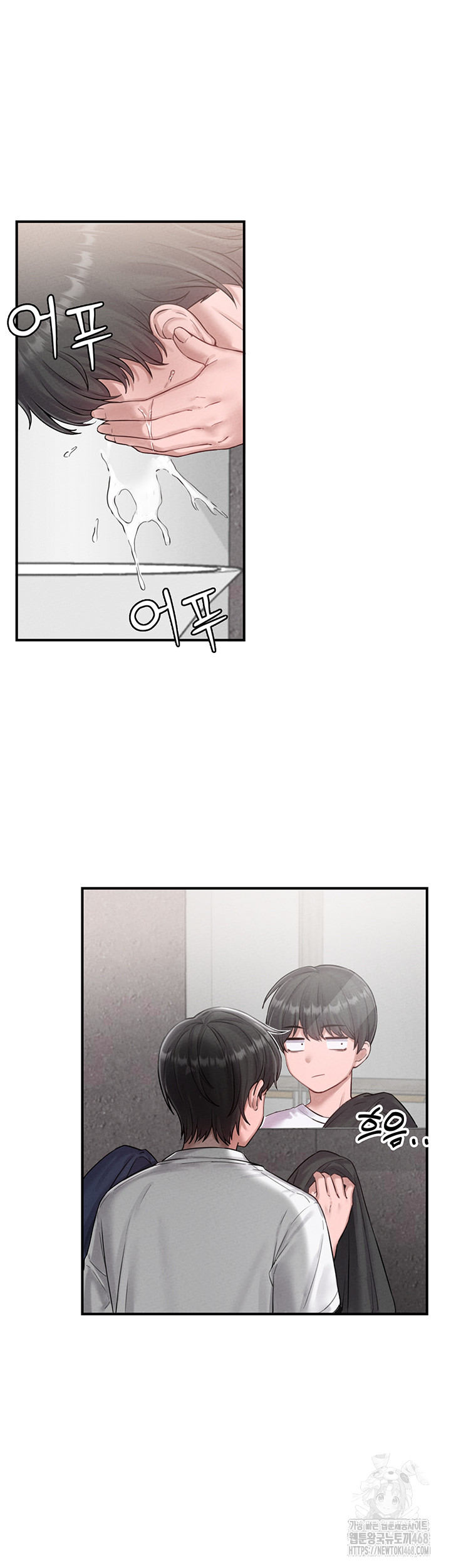 The Reincarnated Man Raw - Chapter 4 Page 13