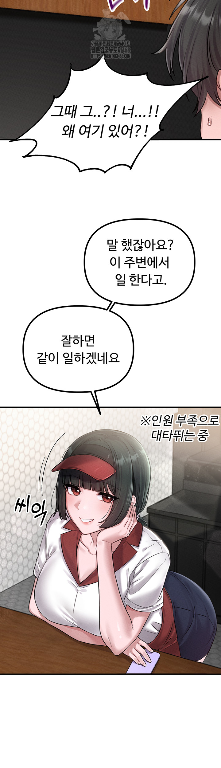 The Reincarnated Man Raw - Chapter 4 Page 22