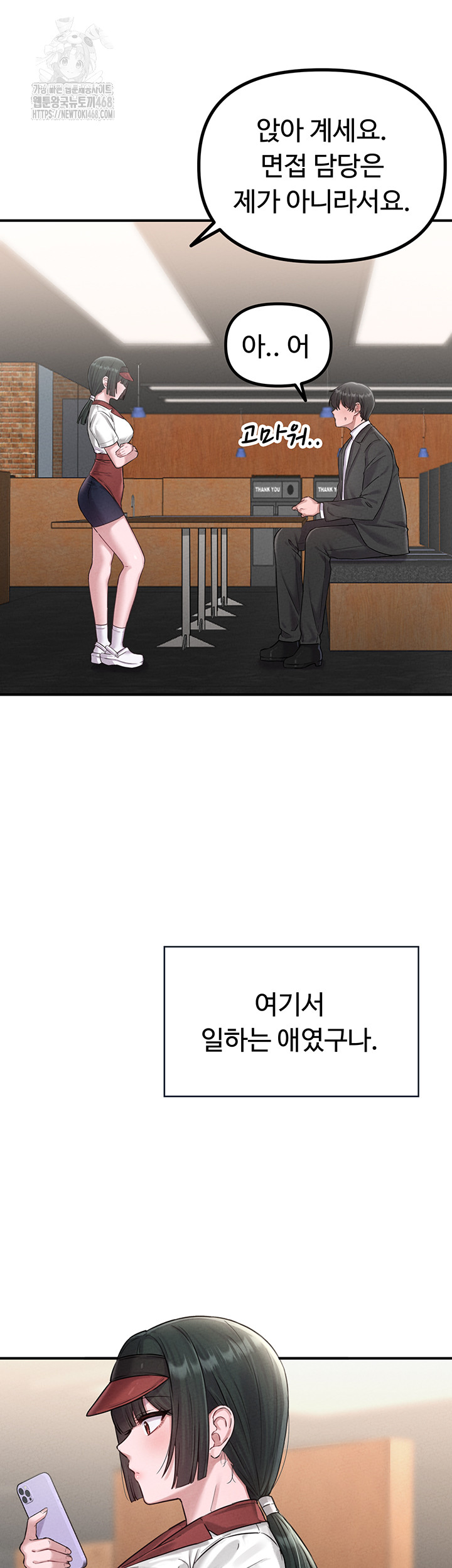 The Reincarnated Man Raw - Chapter 4 Page 23