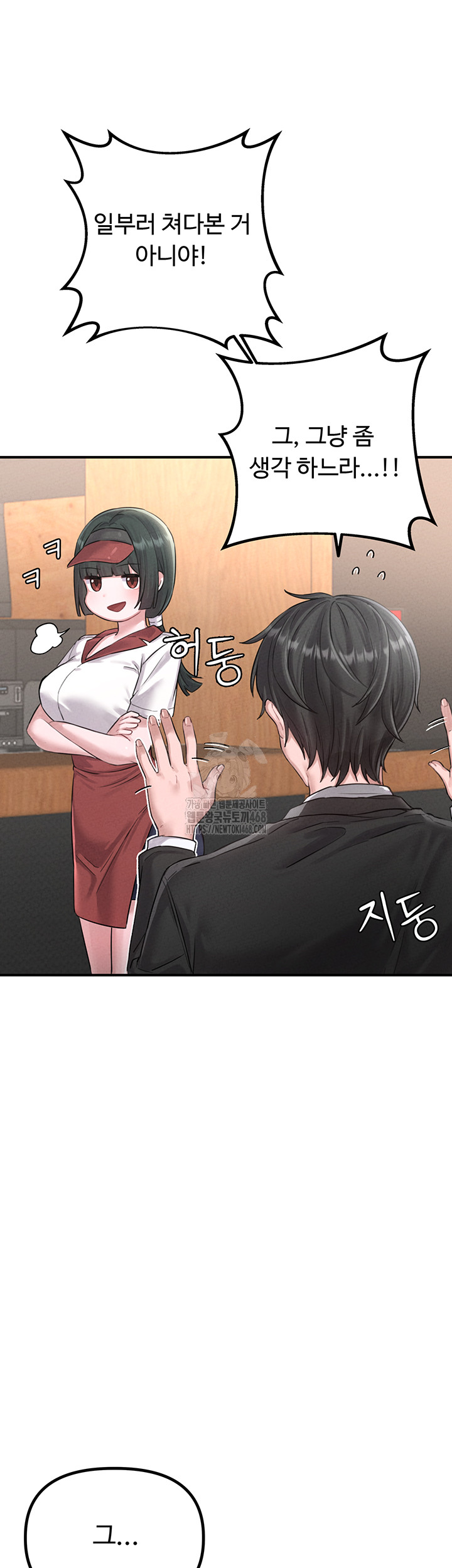 The Reincarnated Man Raw - Chapter 4 Page 26