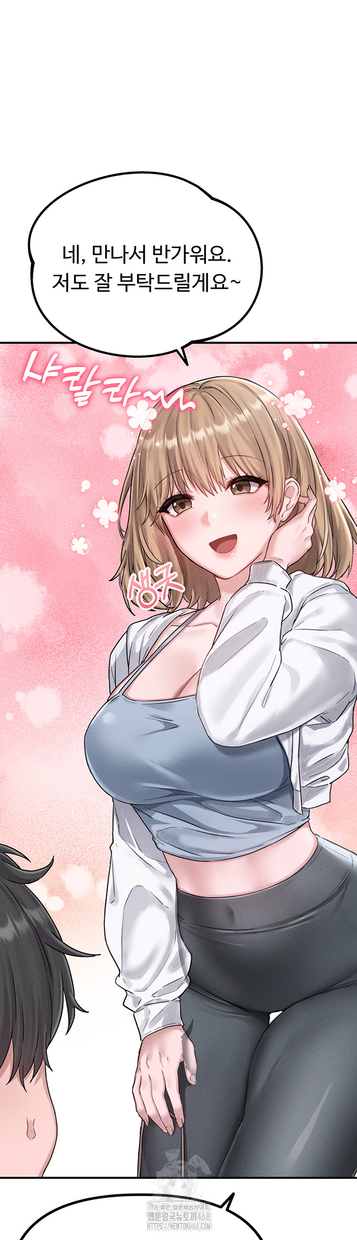 The Reincarnated Man Raw - Chapter 4 Page 30