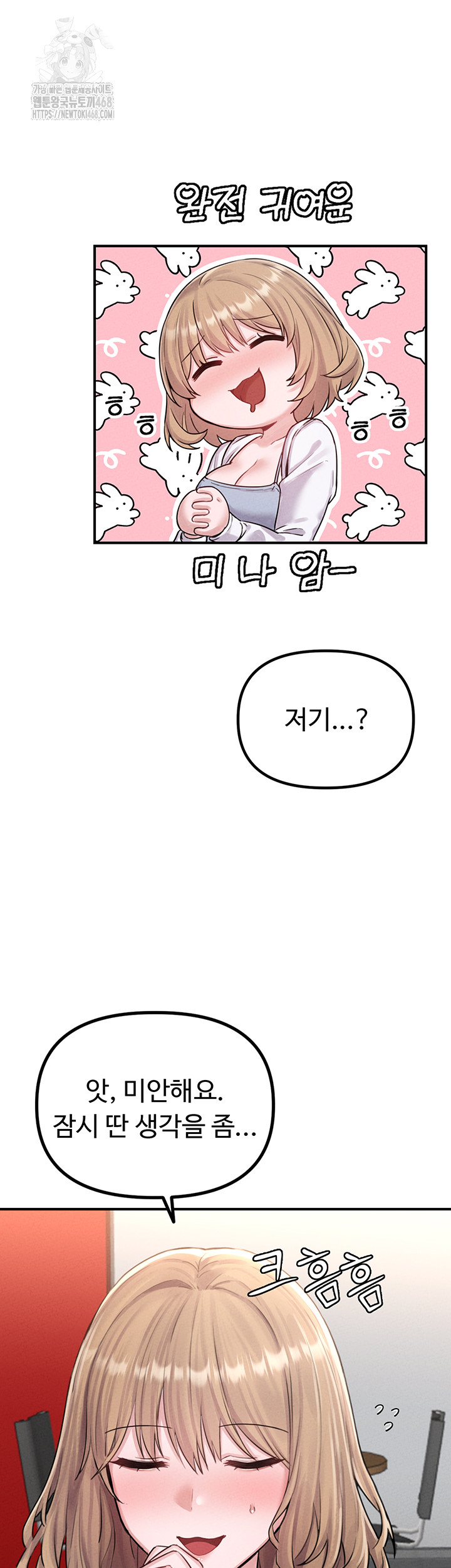 The Reincarnated Man Raw - Chapter 4 Page 32