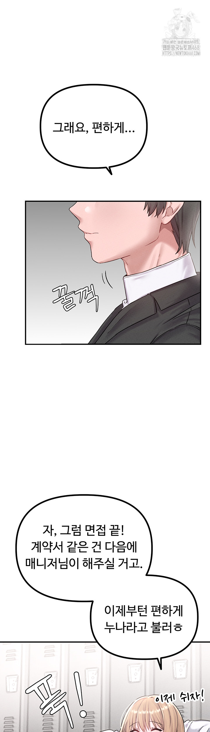 The Reincarnated Man Raw - Chapter 4 Page 52