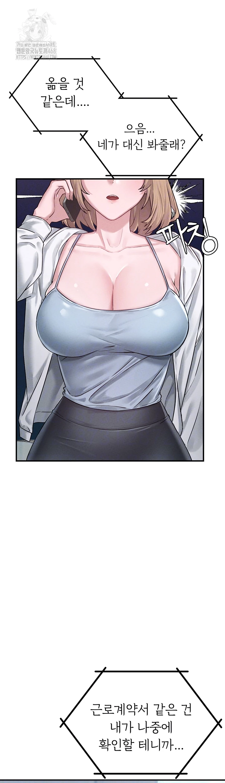 The Reincarnated Man Raw - Chapter 4 Page 9