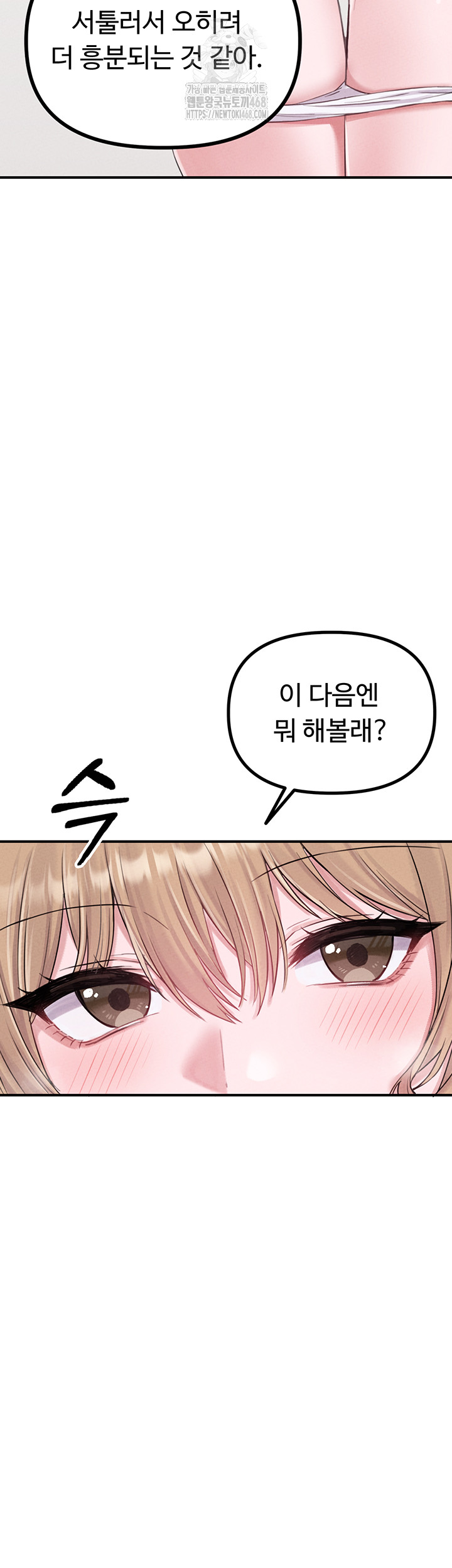 The Reincarnated Man Raw - Chapter 5 Page 15