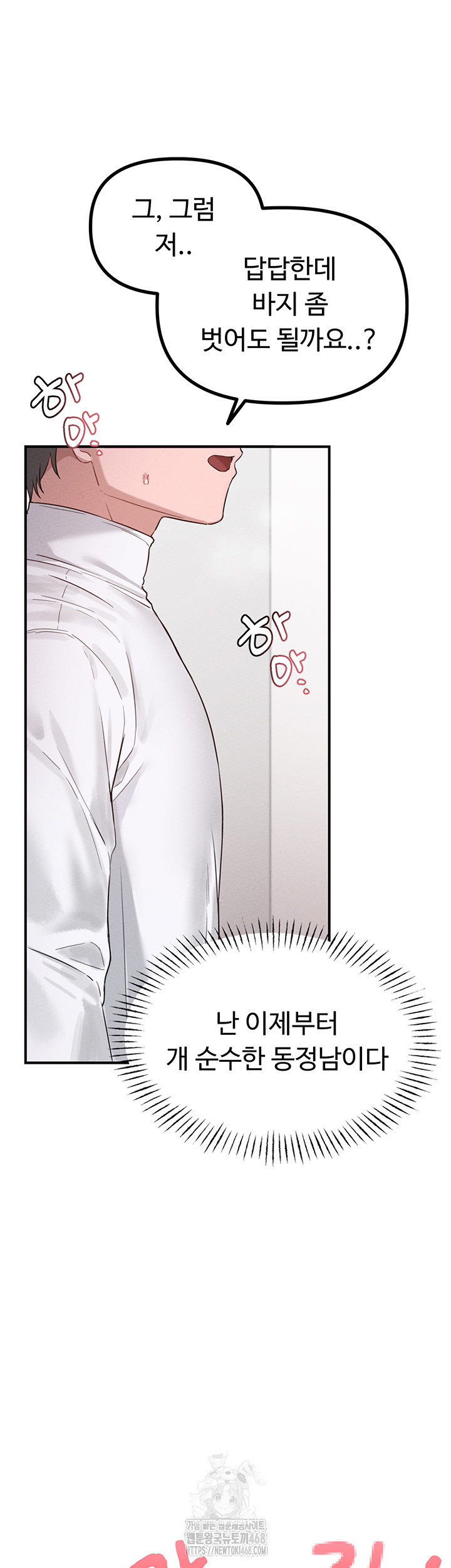 The Reincarnated Man Raw - Chapter 5 Page 16