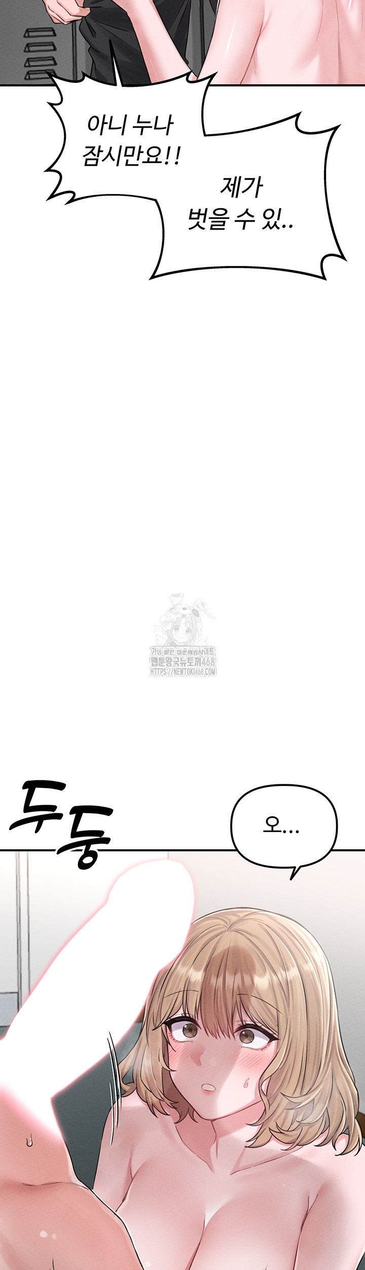 The Reincarnated Man Raw - Chapter 5 Page 18