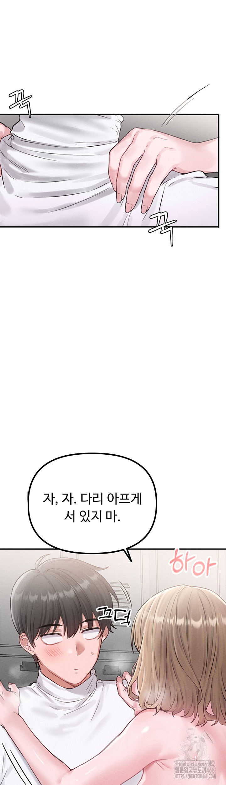 The Reincarnated Man Raw - Chapter 5 Page 28