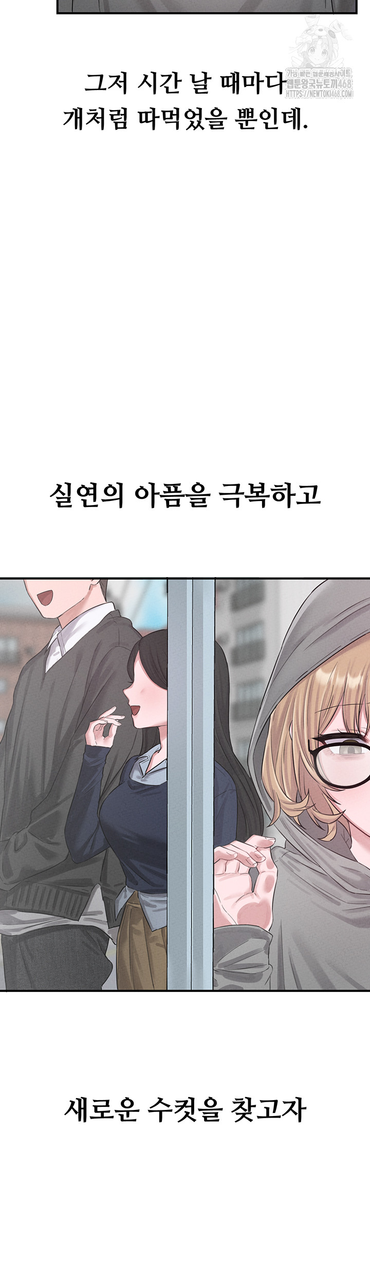 The Reincarnated Man Raw - Chapter 5 Page 3