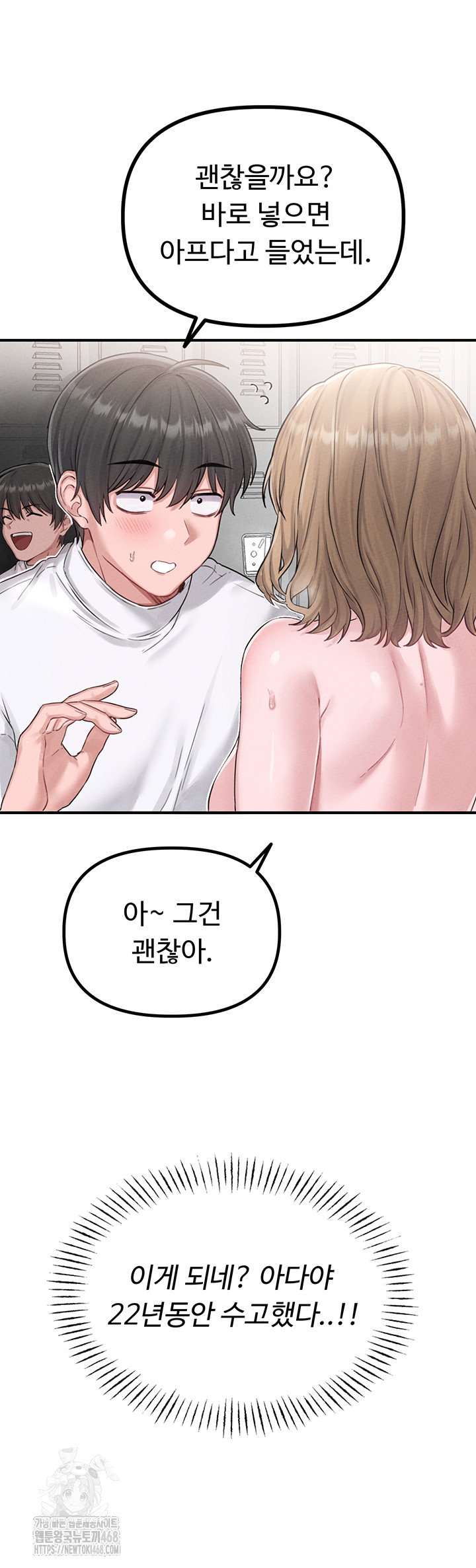 The Reincarnated Man Raw - Chapter 5 Page 46