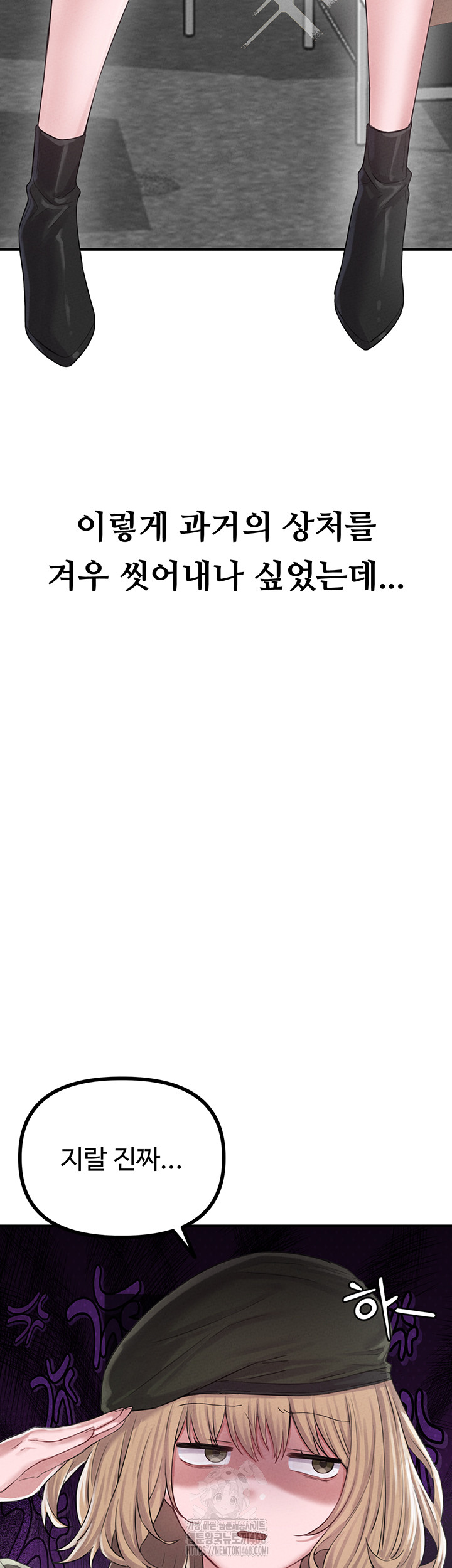 The Reincarnated Man Raw - Chapter 5 Page 5