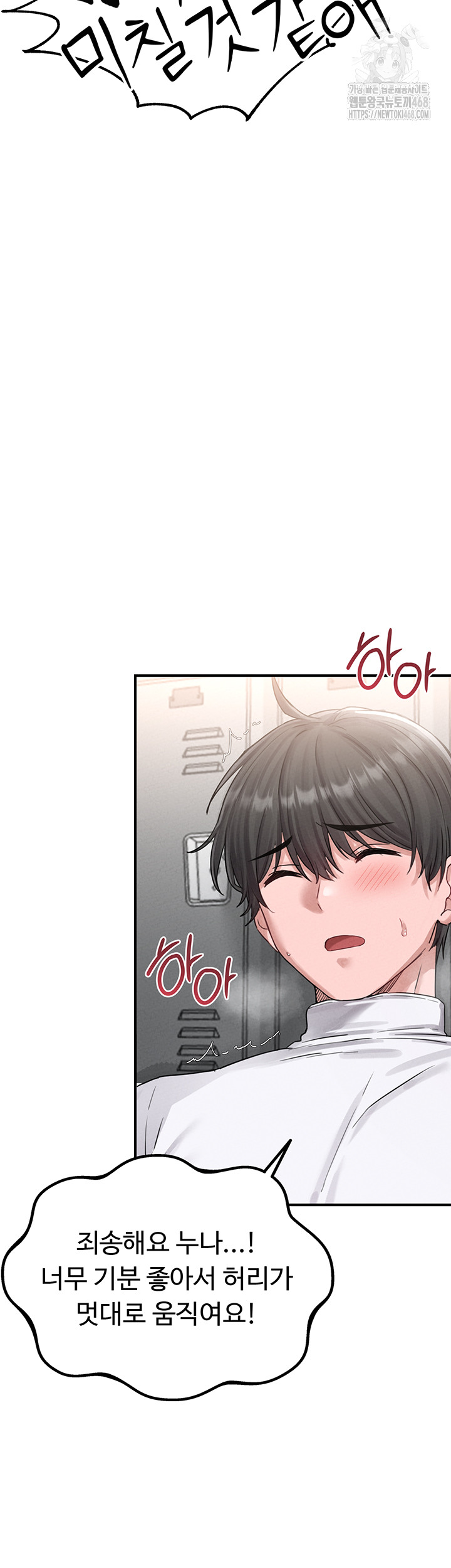 The Reincarnated Man Raw - Chapter 5 Page 64