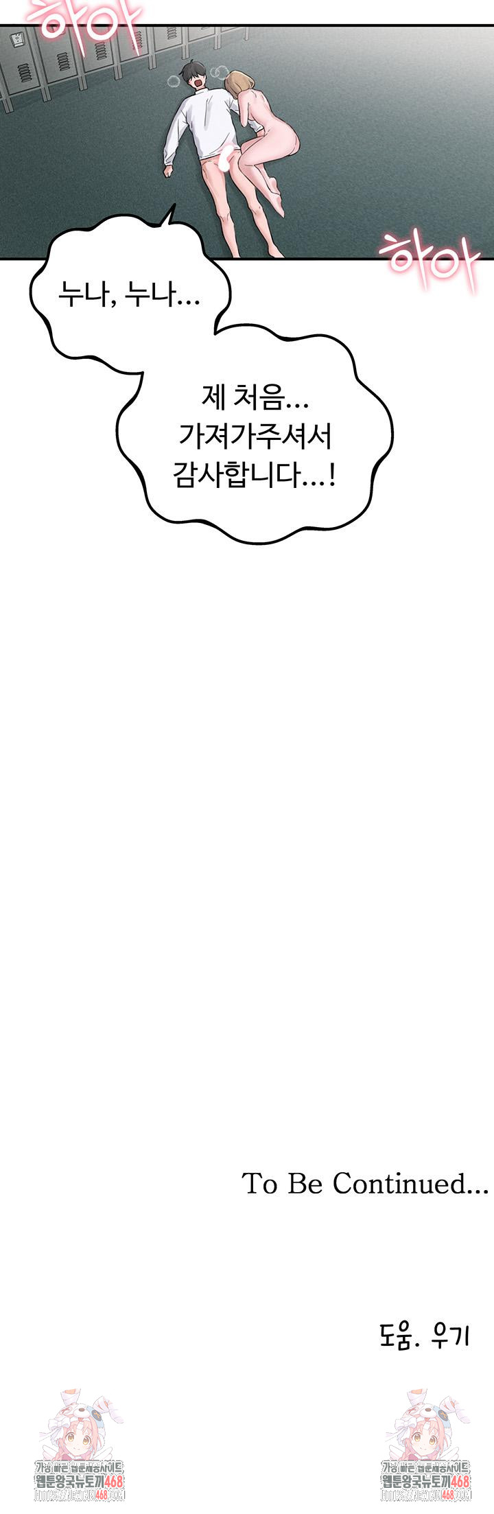 The Reincarnated Man Raw - Chapter 5 Page 70