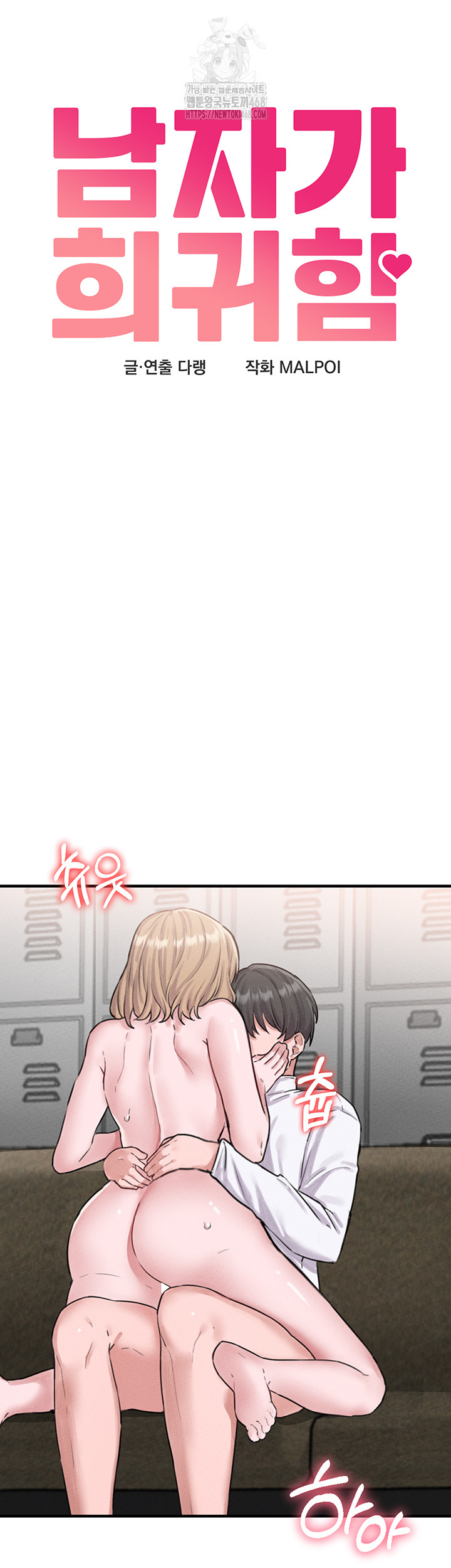 The Reincarnated Man Raw - Chapter 6 Page 10