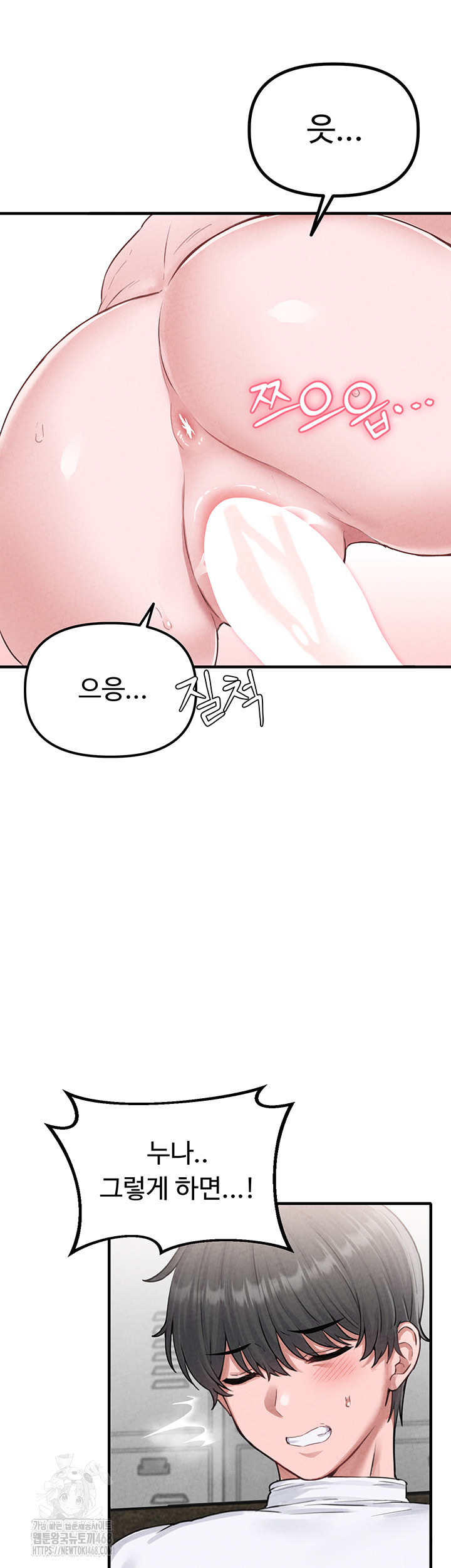 The Reincarnated Man Raw - Chapter 6 Page 15