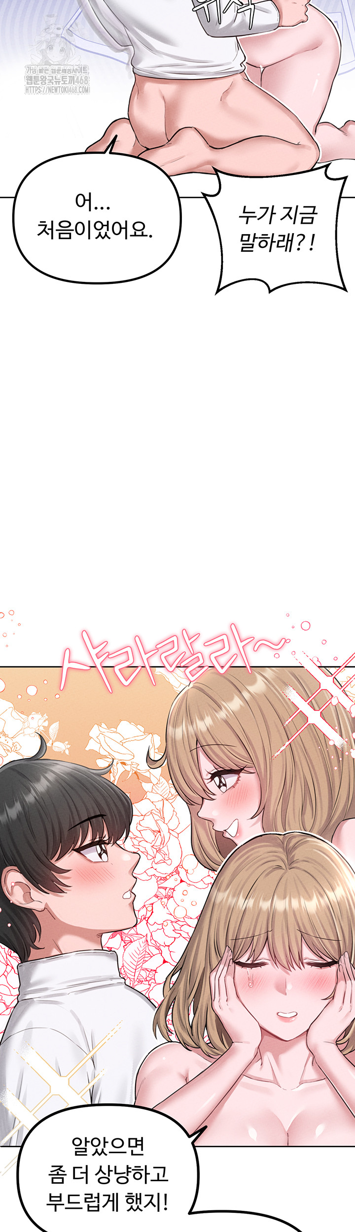 The Reincarnated Man Raw - Chapter 6 Page 2