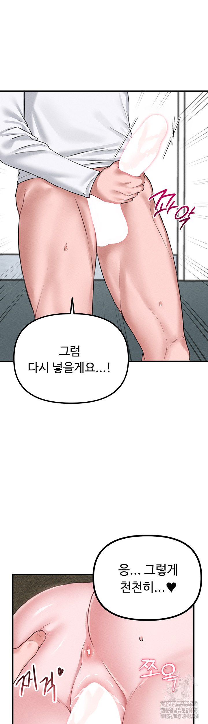 The Reincarnated Man Raw - Chapter 6 Page 27