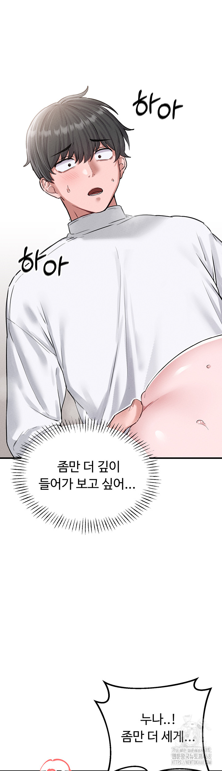 The Reincarnated Man Raw - Chapter 6 Page 36