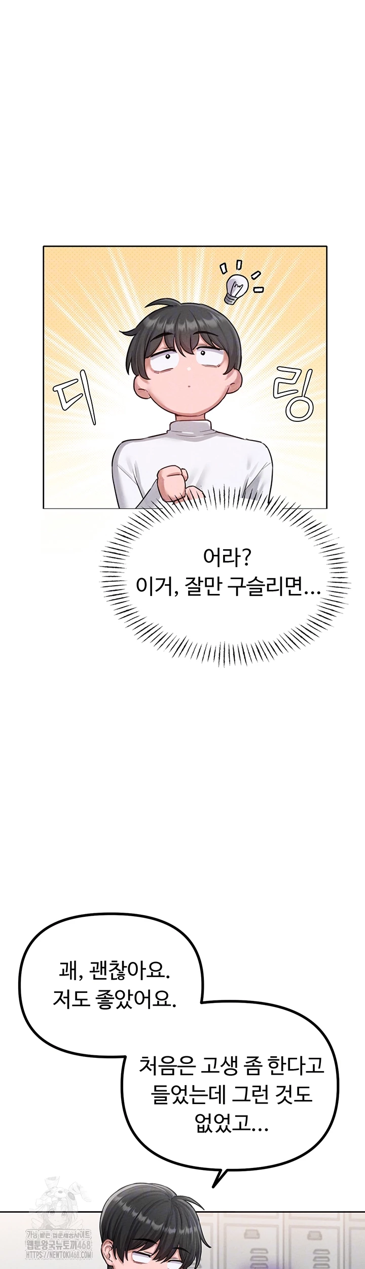 The Reincarnated Man Raw - Chapter 6 Page 4