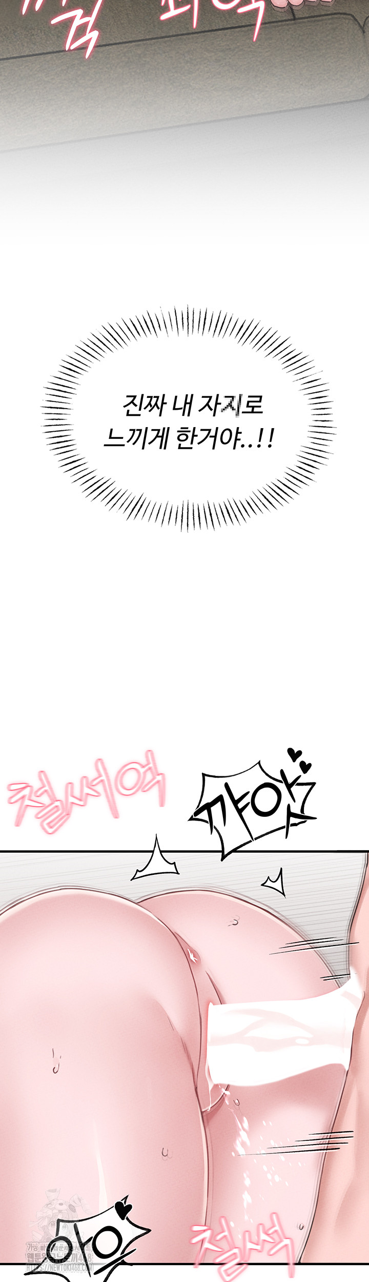 The Reincarnated Man Raw - Chapter 6 Page 42