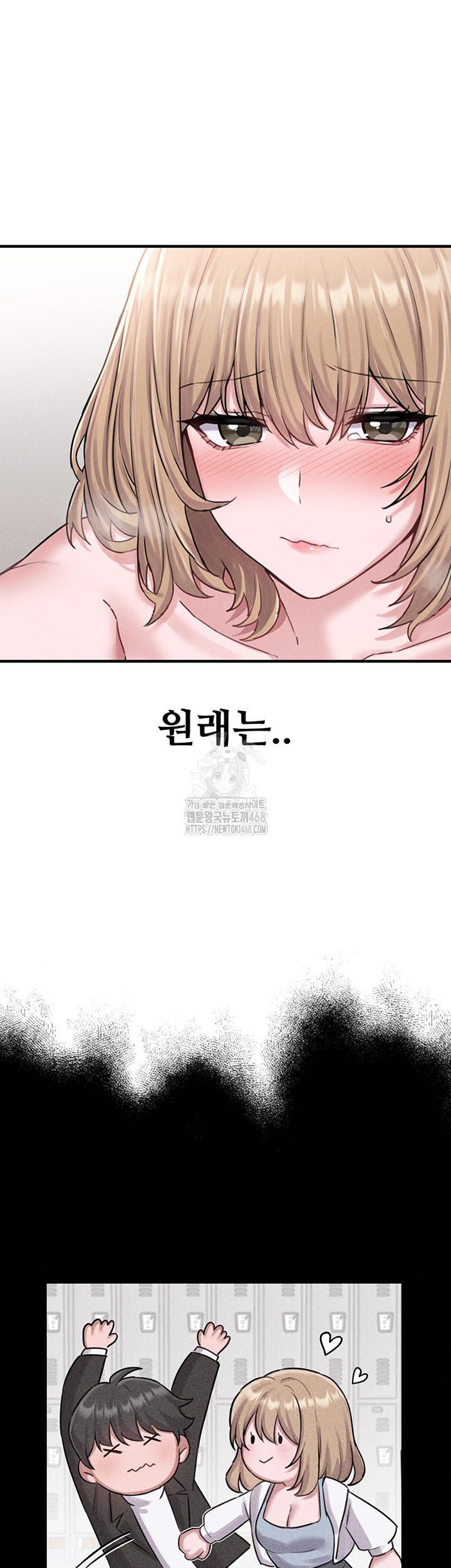 The Reincarnated Man Raw - Chapter 6 Page 47