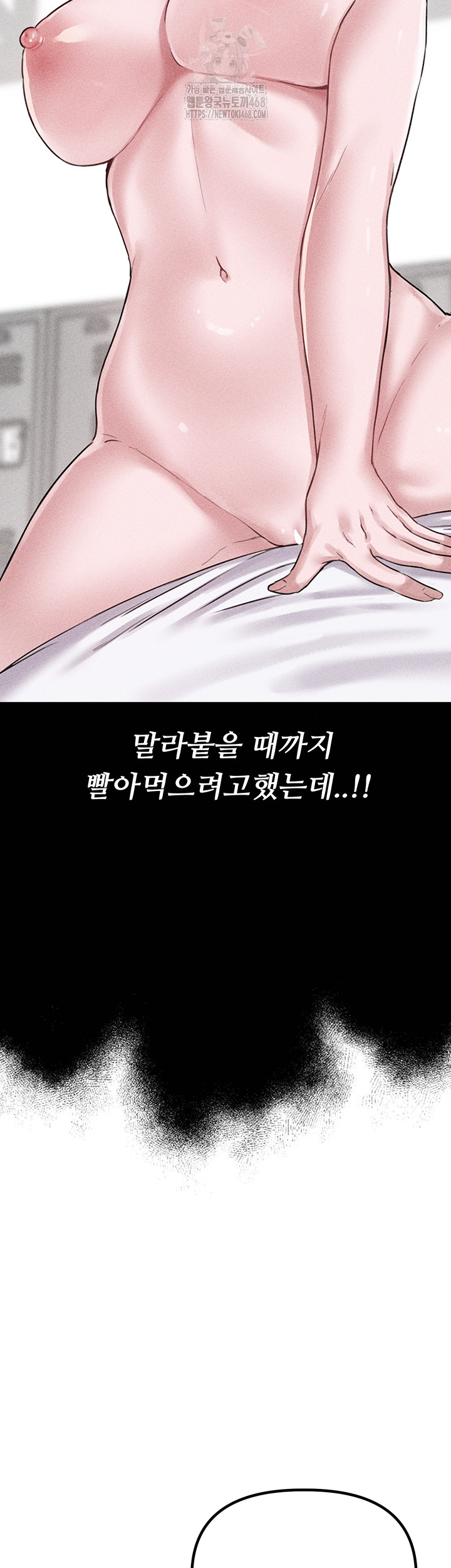 The Reincarnated Man Raw - Chapter 6 Page 49