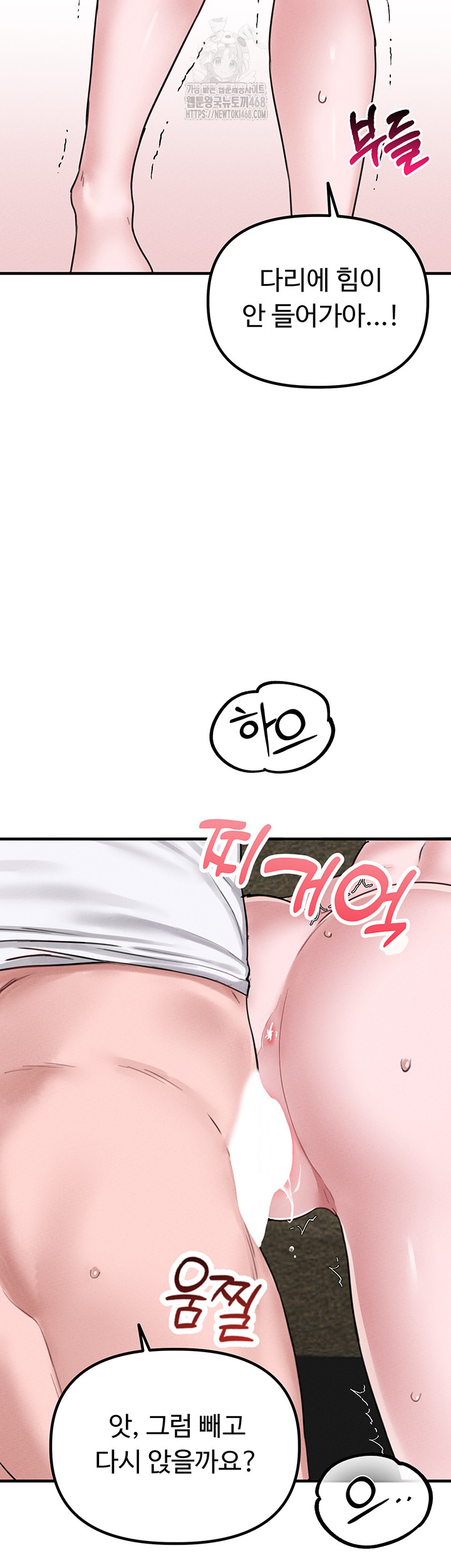 The Reincarnated Man Raw - Chapter 6 Page 55