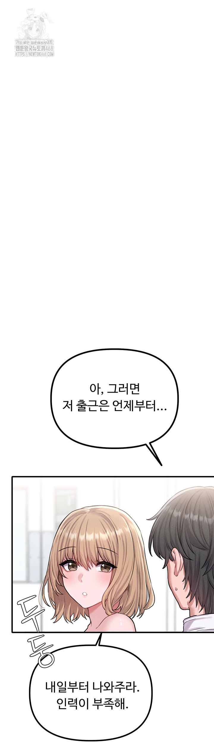 The Reincarnated Man Raw - Chapter 6 Page 70