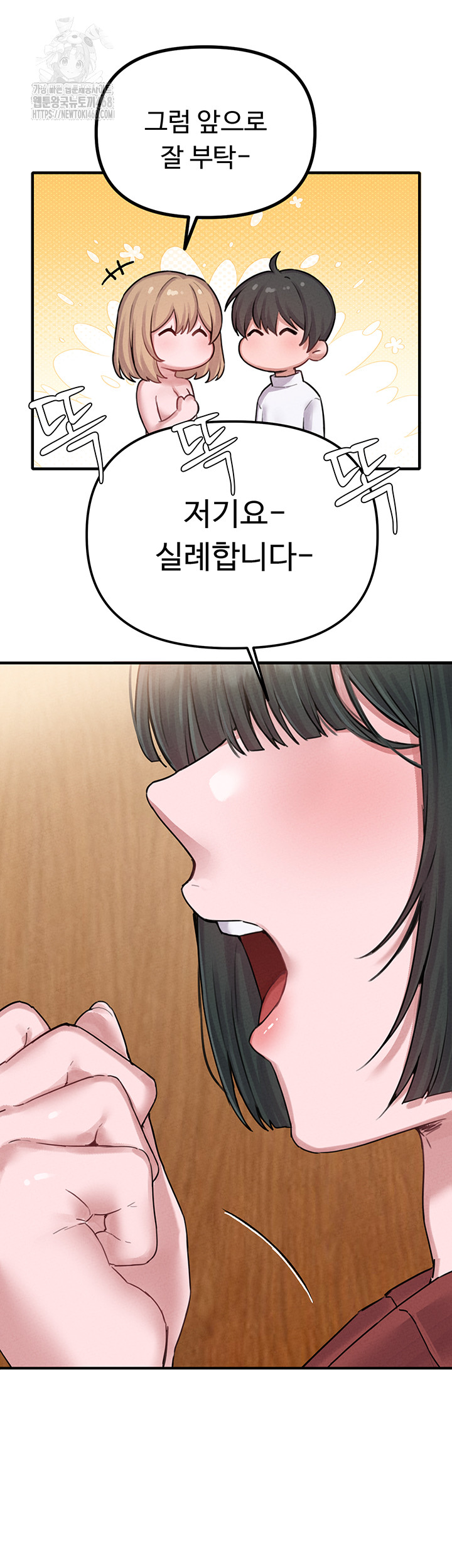 The Reincarnated Man Raw - Chapter 6 Page 72