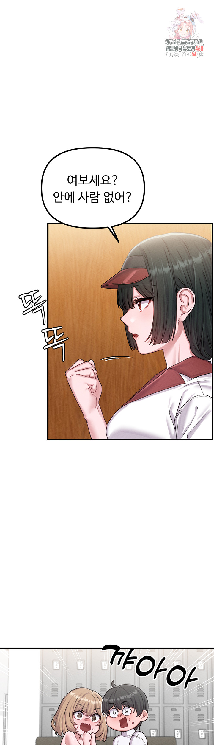 The Reincarnated Man Raw - Chapter 7 Page 1