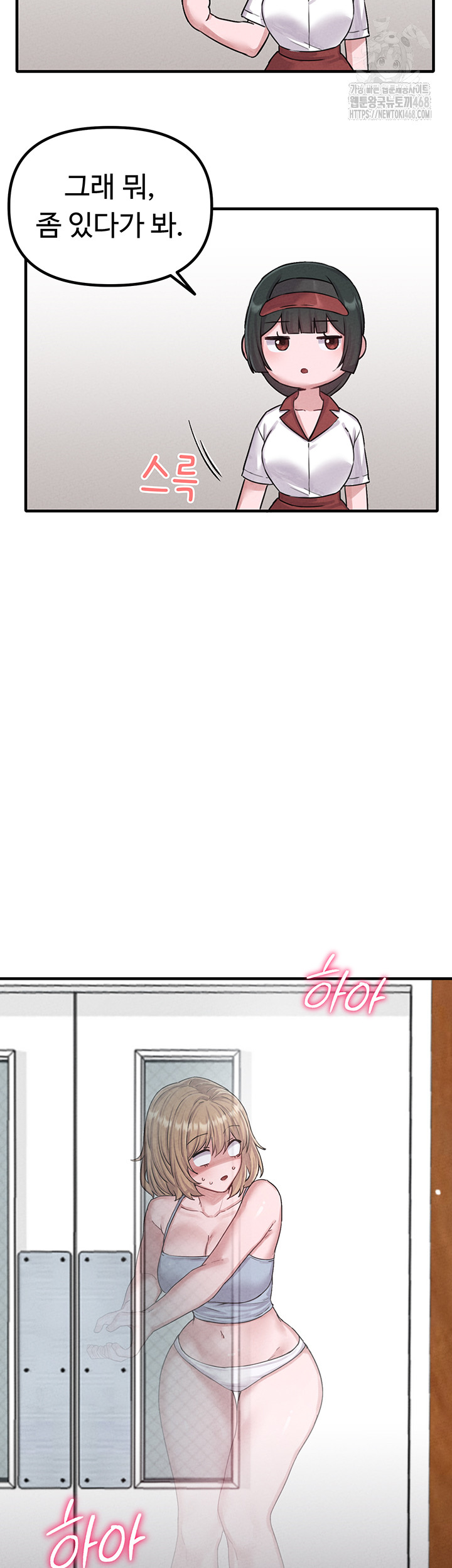 The Reincarnated Man Raw - Chapter 7 Page 11