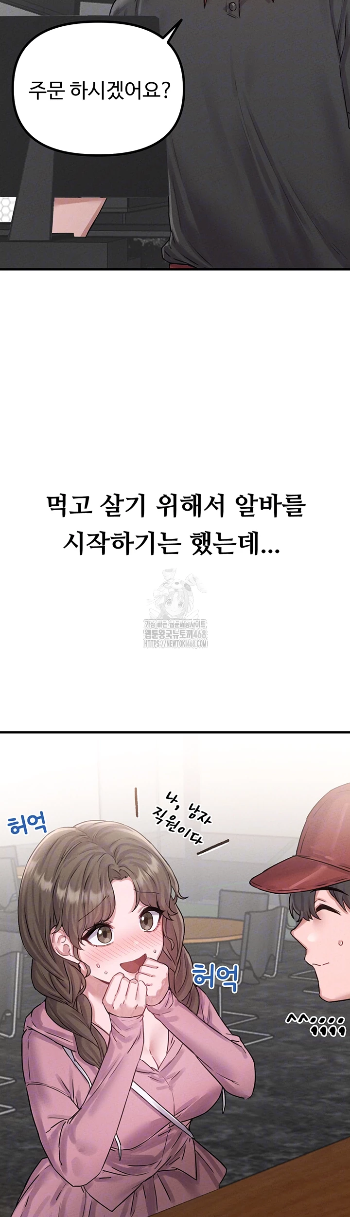 The Reincarnated Man Raw - Chapter 7 Page 14