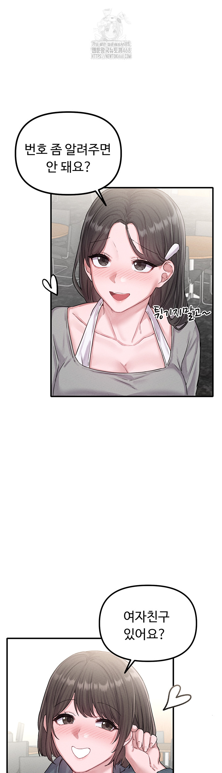 The Reincarnated Man Raw - Chapter 7 Page 19