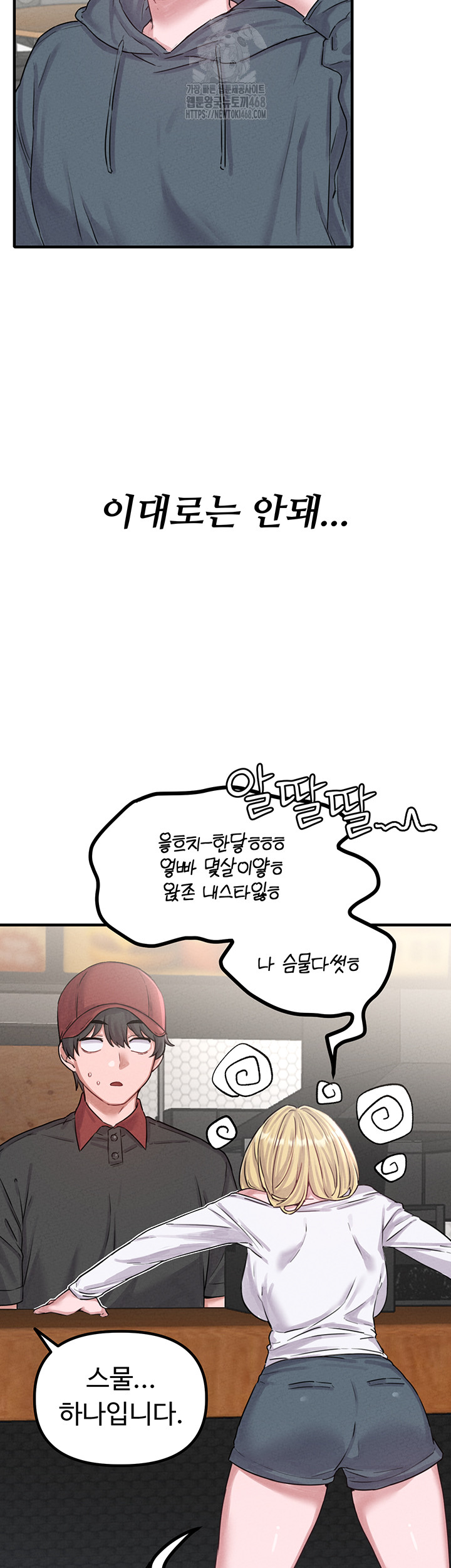 The Reincarnated Man Raw - Chapter 7 Page 20