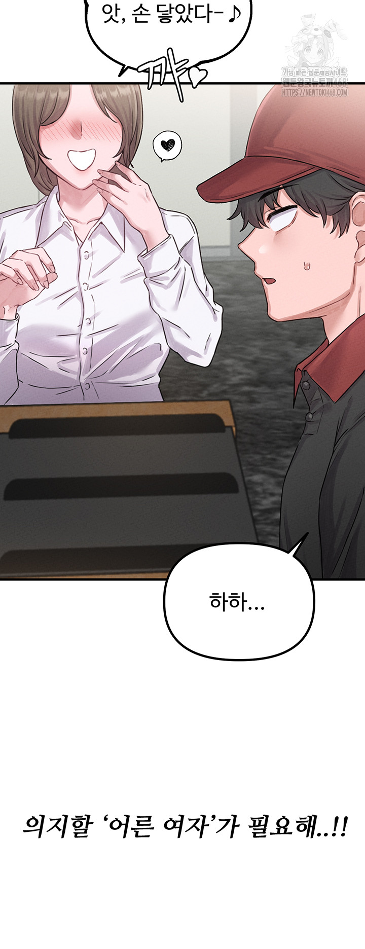 The Reincarnated Man Raw - Chapter 7 Page 24