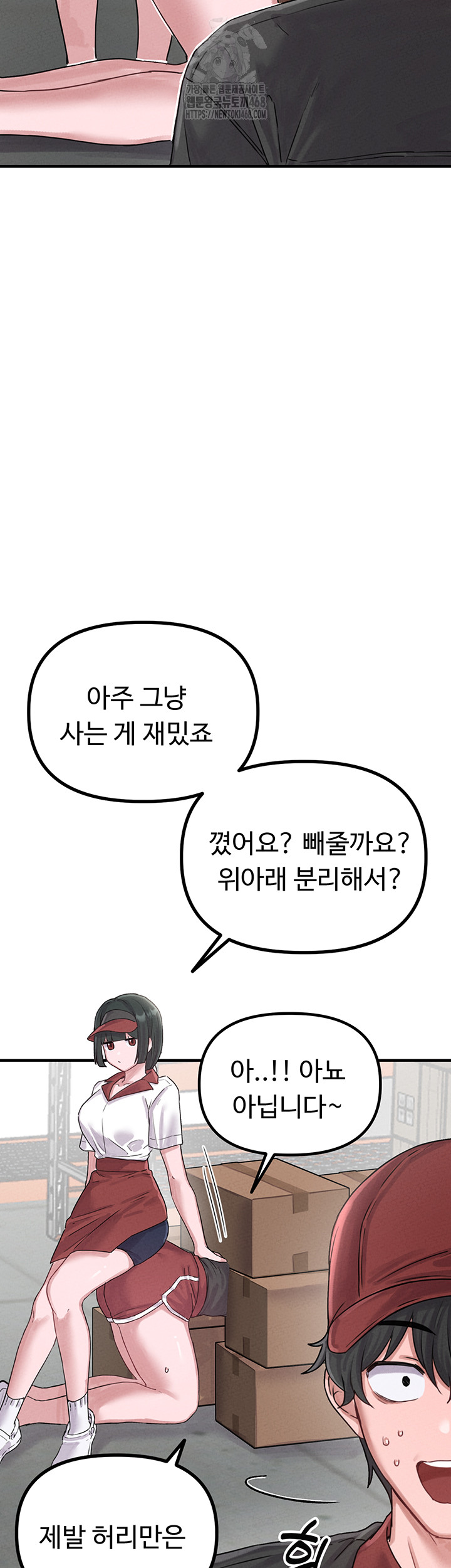 The Reincarnated Man Raw - Chapter 7 Page 28