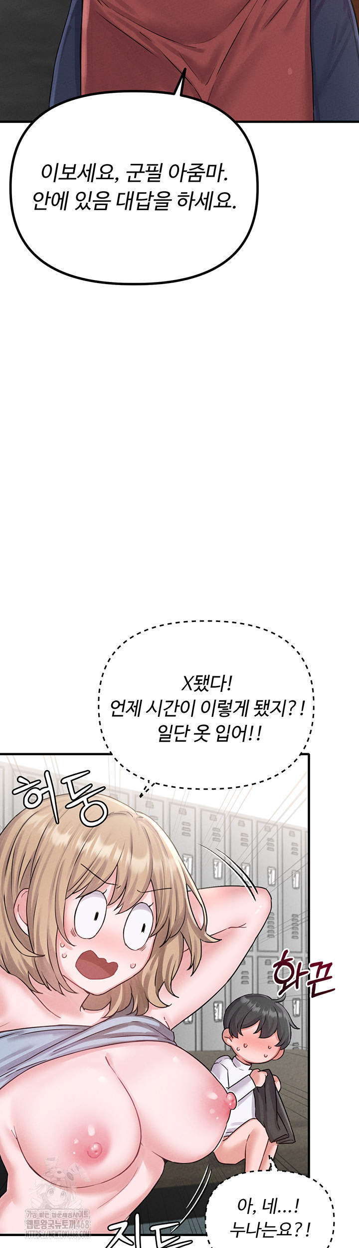 The Reincarnated Man Raw - Chapter 7 Page 3