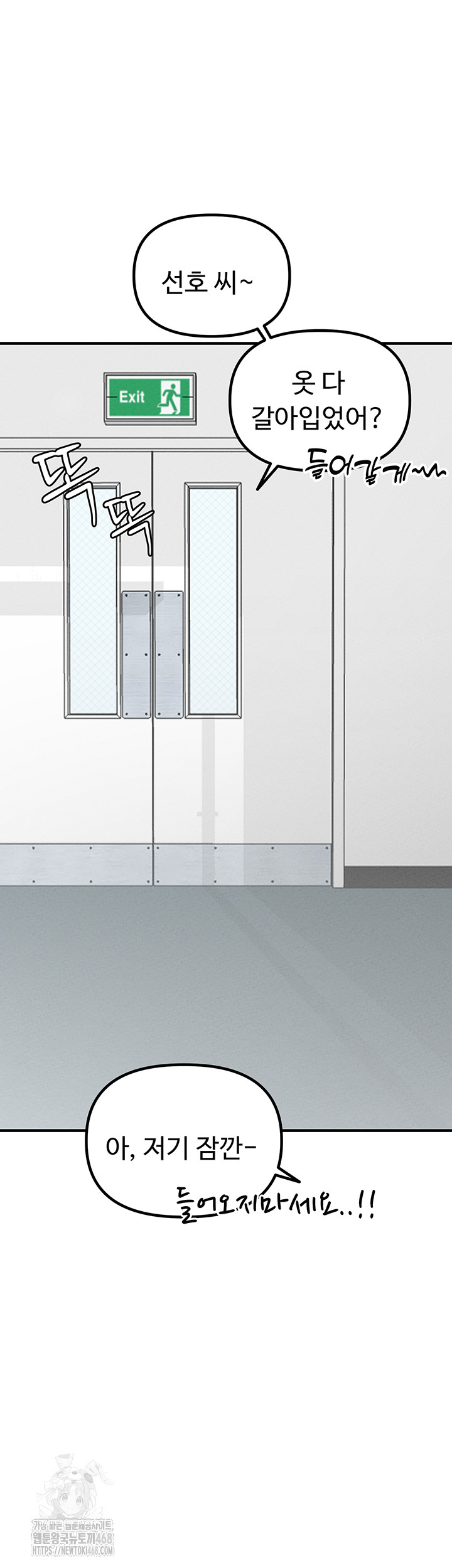 The Reincarnated Man Raw - Chapter 7 Page 31