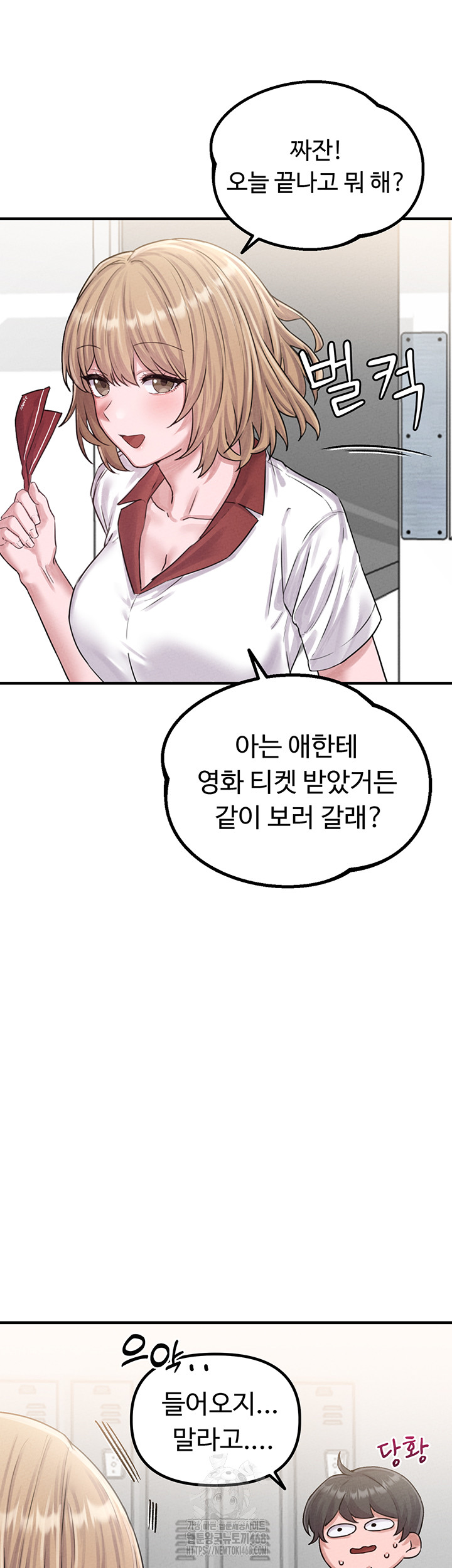 The Reincarnated Man Raw - Chapter 7 Page 32