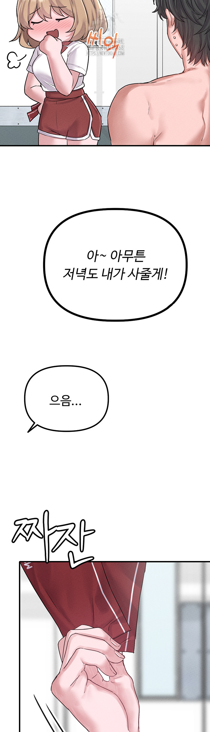 The Reincarnated Man Raw - Chapter 7 Page 34