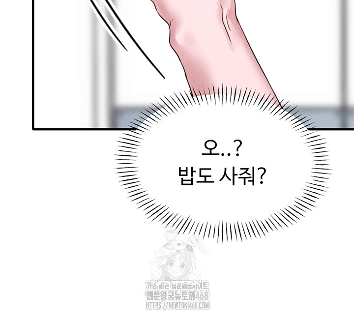 The Reincarnated Man Raw - Chapter 7 Page 35