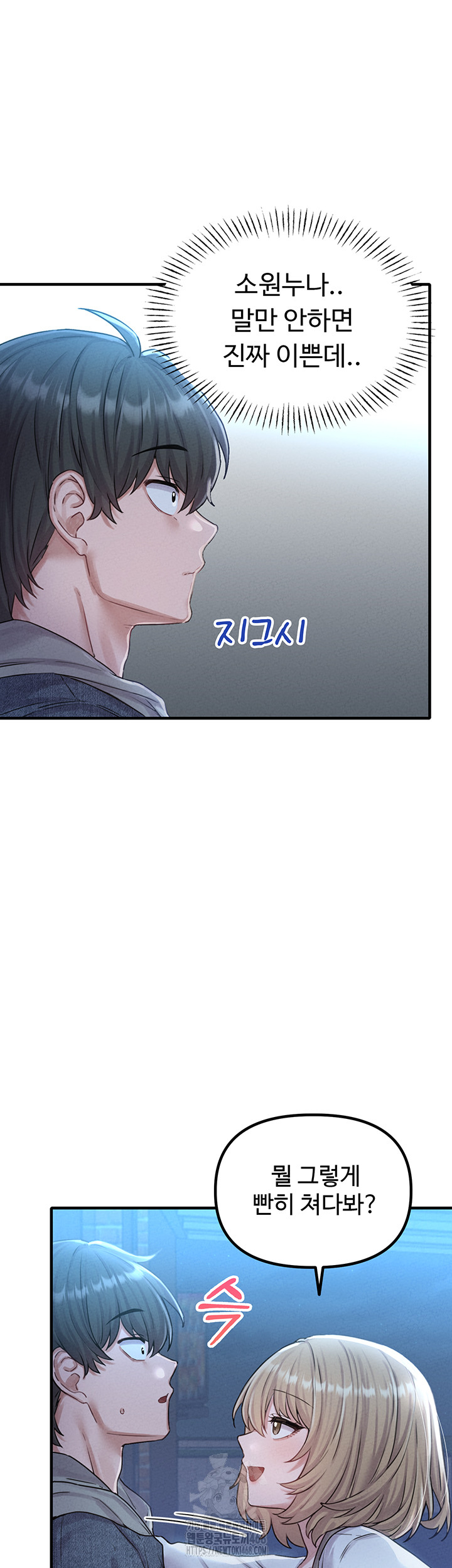 The Reincarnated Man Raw - Chapter 7 Page 42