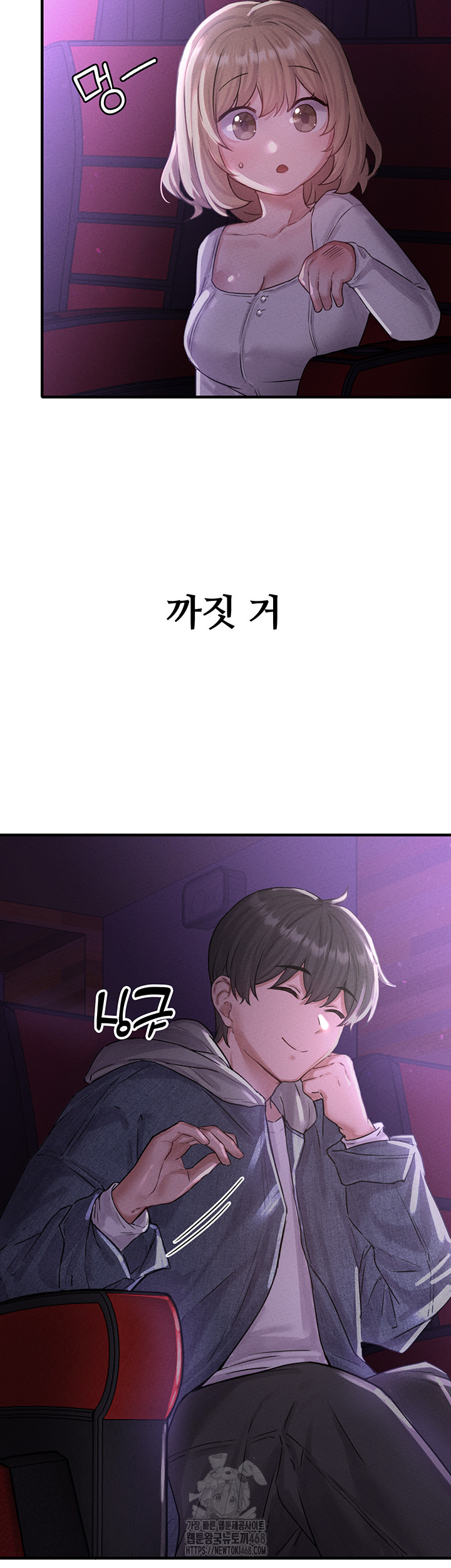 The Reincarnated Man Raw - Chapter 7 Page 51