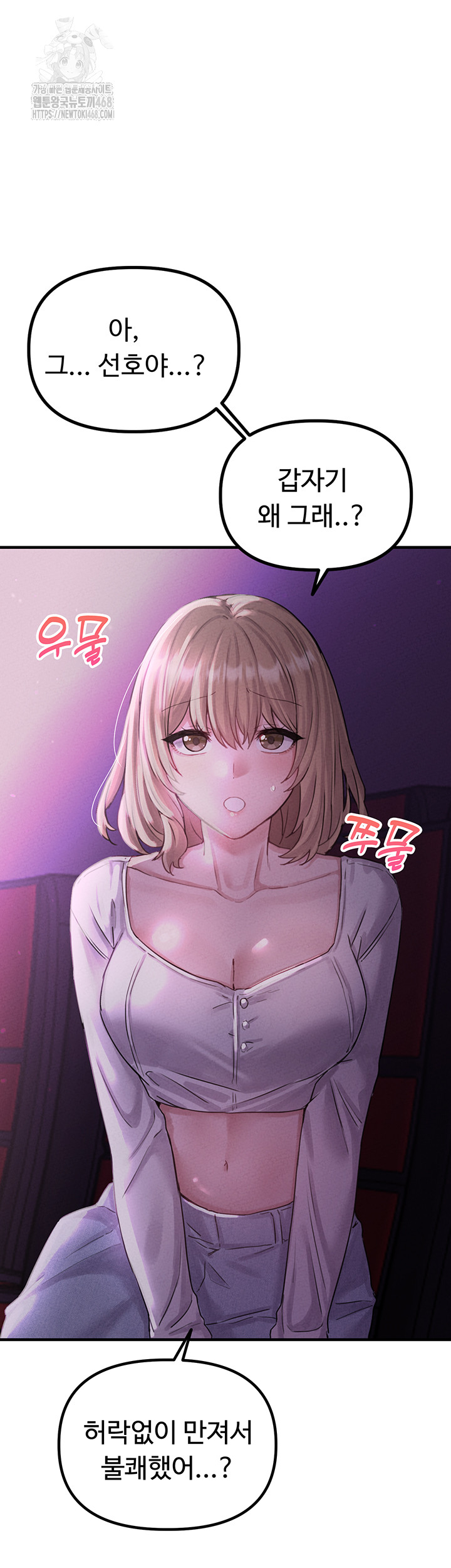 The Reincarnated Man Raw - Chapter 7 Page 53